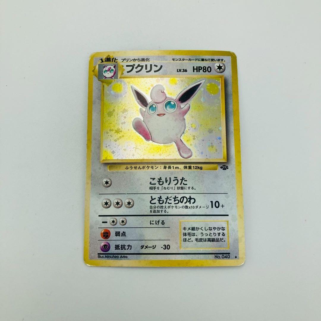 プクリン ポケモンカード 旧裏 Lv.36 ホロ - メルカリ