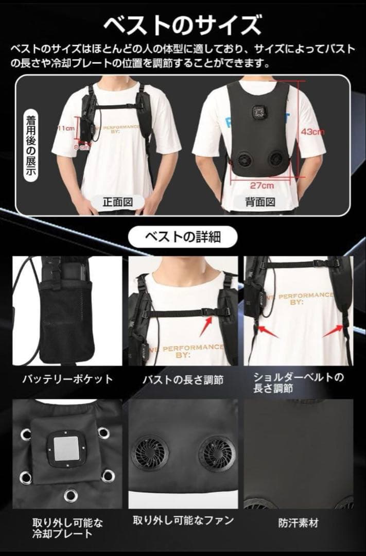 冷却プレート付きベスト -25℃冷却効果 ファン付きベスト 10000mAh