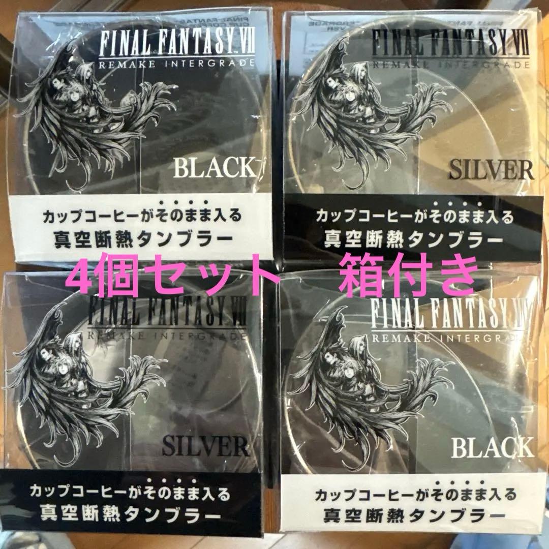 FINAL FANTASY VII 真空断熱タンブラー 2個セット✖️2 - メルカリ