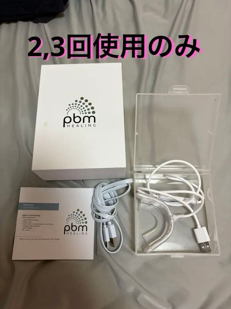 Pbmヒーリング ほぼ未使用 矯正治療を促進する光加速矯正装置（PBMヒーリング） ｜銀座の歯医者