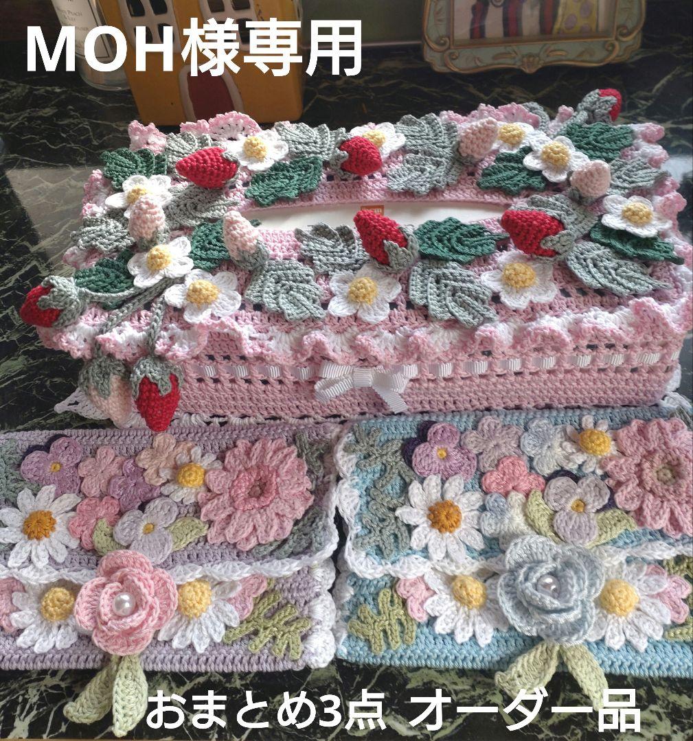 MOH様ティッシュカバー インテリア生活道具 レース編みドイリー - メルカリ