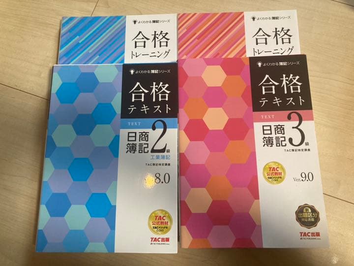 TAC 公認会計士 2020年合格目標テキスト - メルカリ