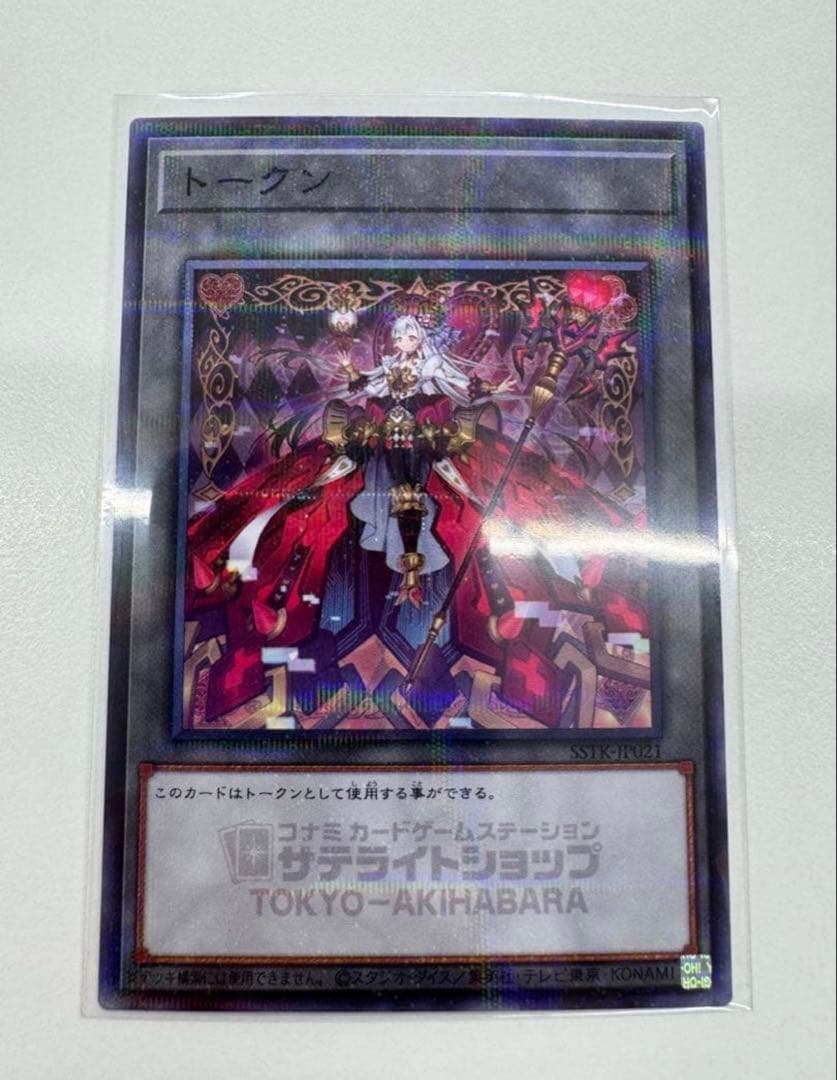 遊戯王 サテライトショップ東京秋葉原 M∀LICE マリス トークン クリプター