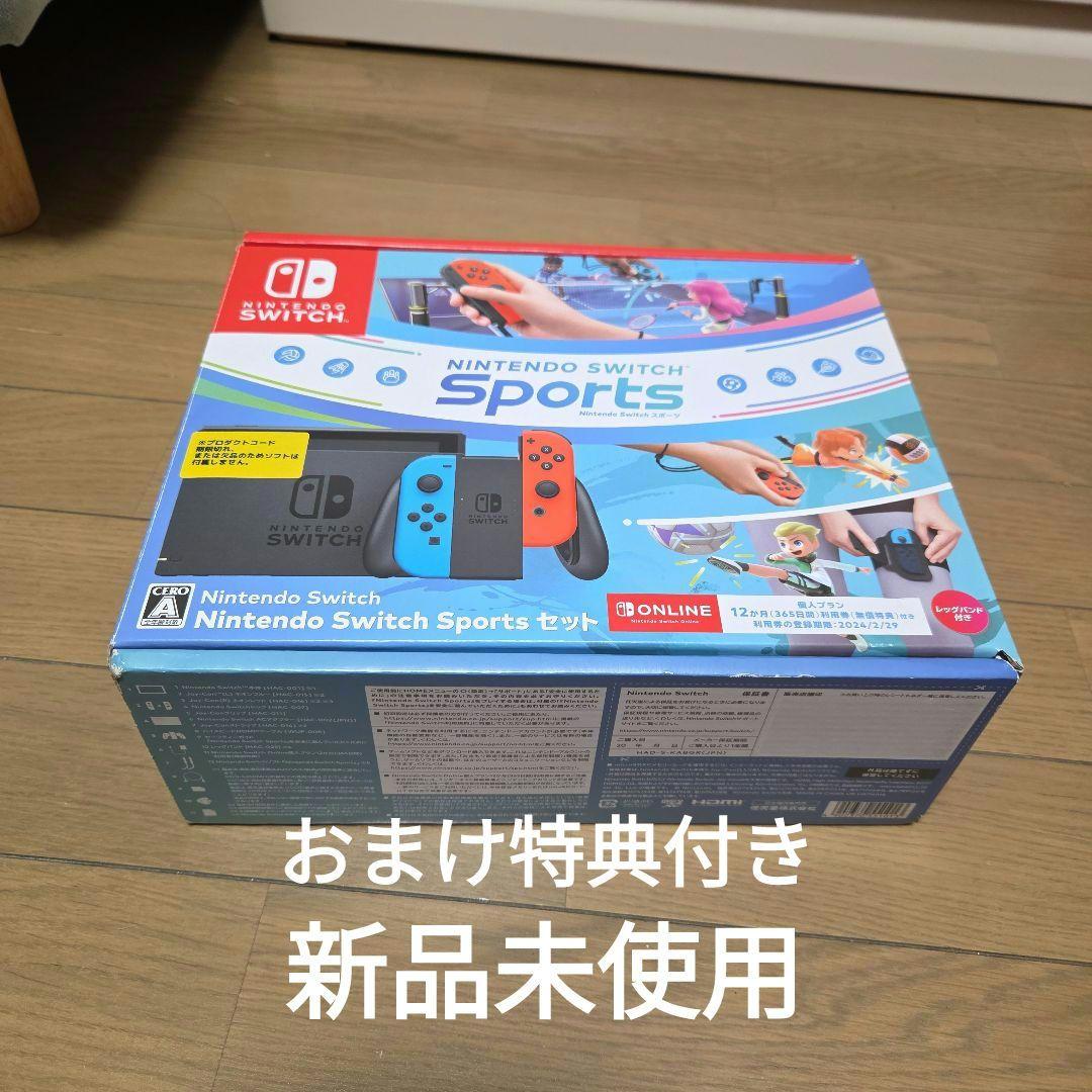新品未使用 Nintendo Switch Sports 楽天市場】Nintendo Switch Sports(ニンテンドースイッチスポーツ