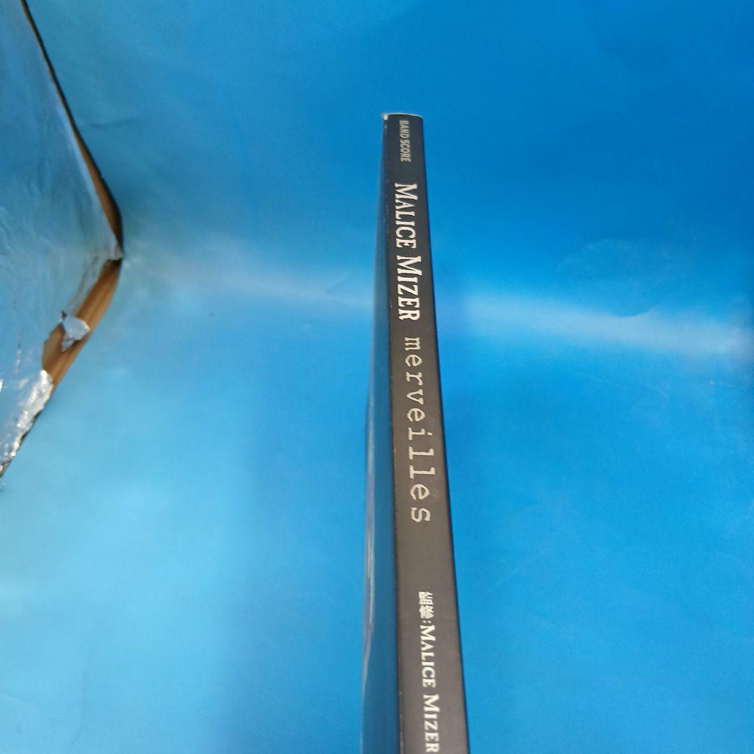 バンドスコア MALICE MIZER マリスミゼル merveilles - メルカリ