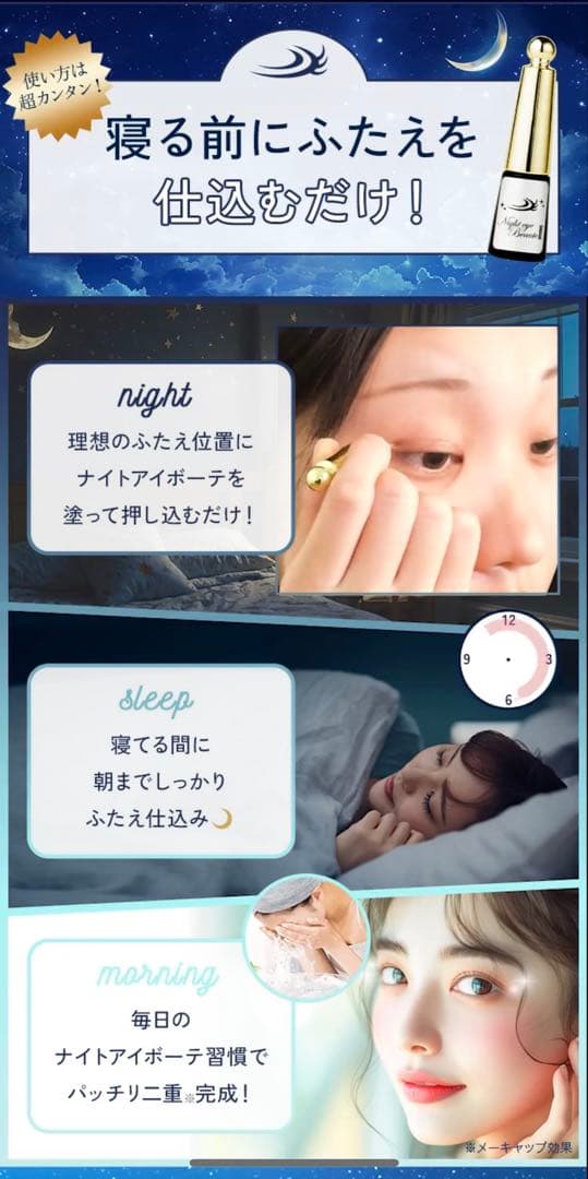 未使用！Night eye Beaute II 3ml ×4箱ナイトアイボーテⅡ 4箱 ナイト