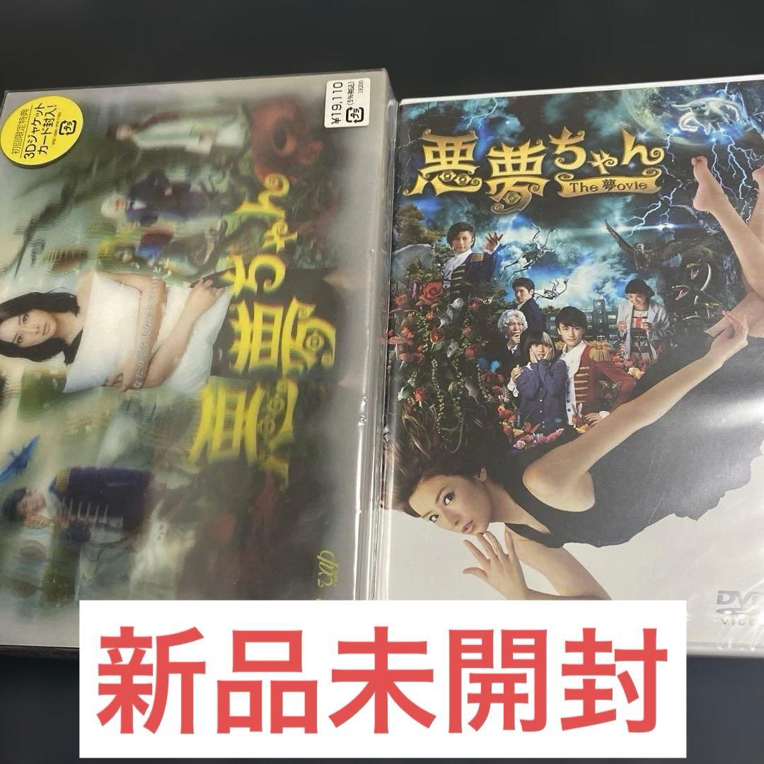 初回限定　悪夢ちゃん DVD-BOX〈6枚組〉悪夢ちゃん The 夢ovie