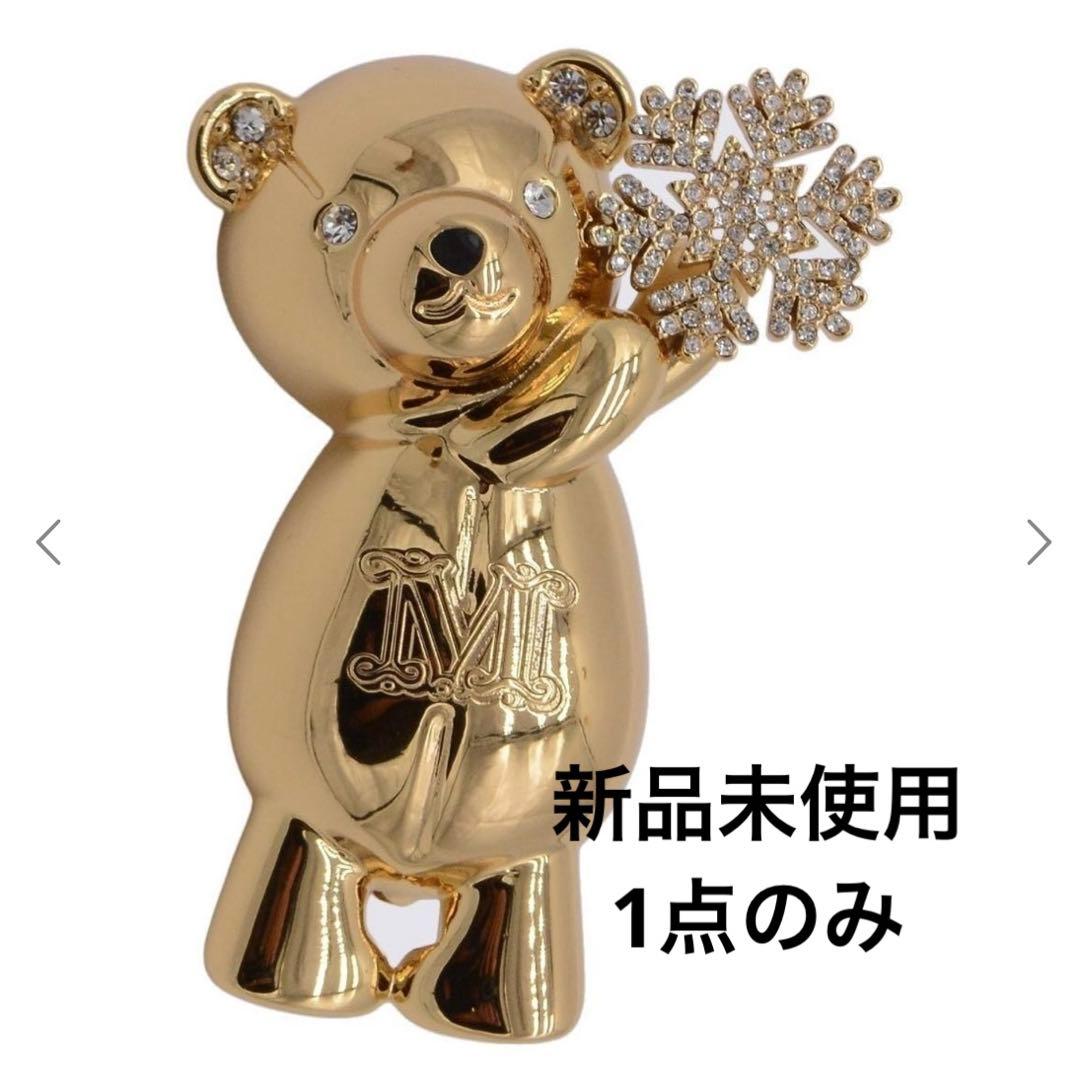 新品 MaxMara メタル テディ ブローチ  flake MaxMara【入手困難】テディ メタルブローチ☆TEDDY Brooch☆全色 (Max