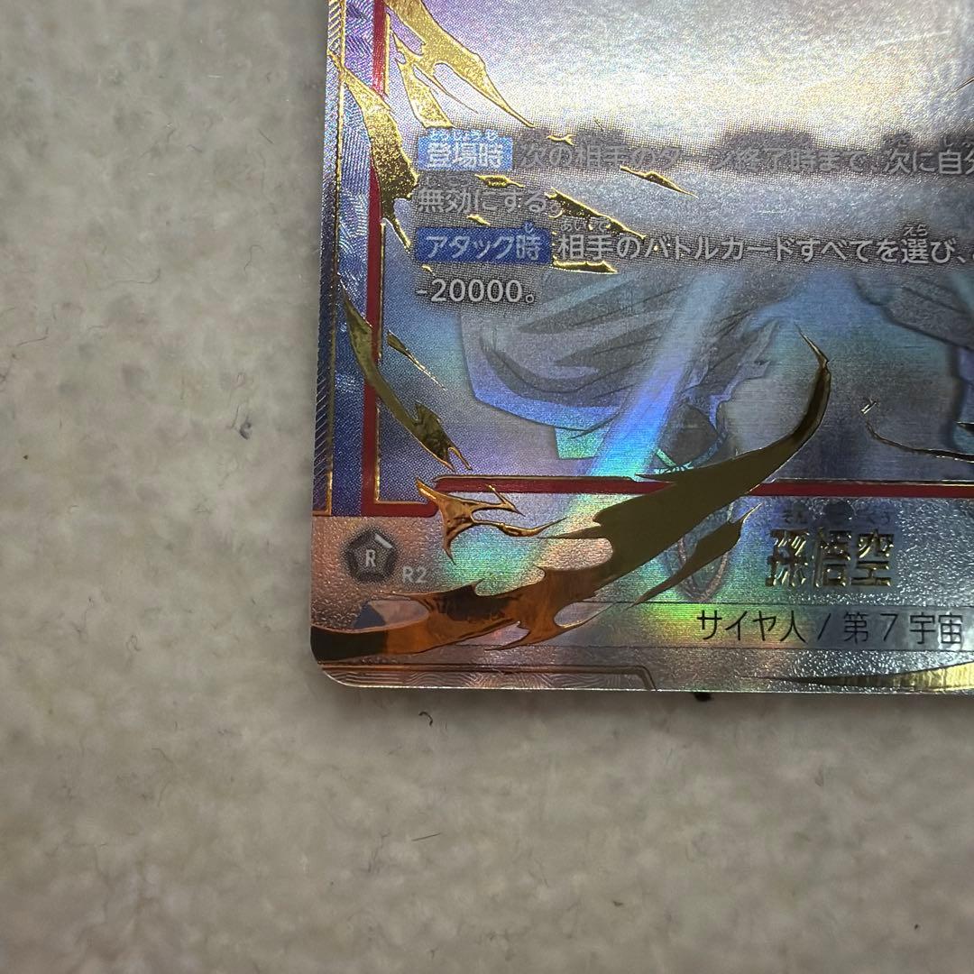 ドラゴンボールフュージョンワールド 孫悟空FB04-129 scrパラレル