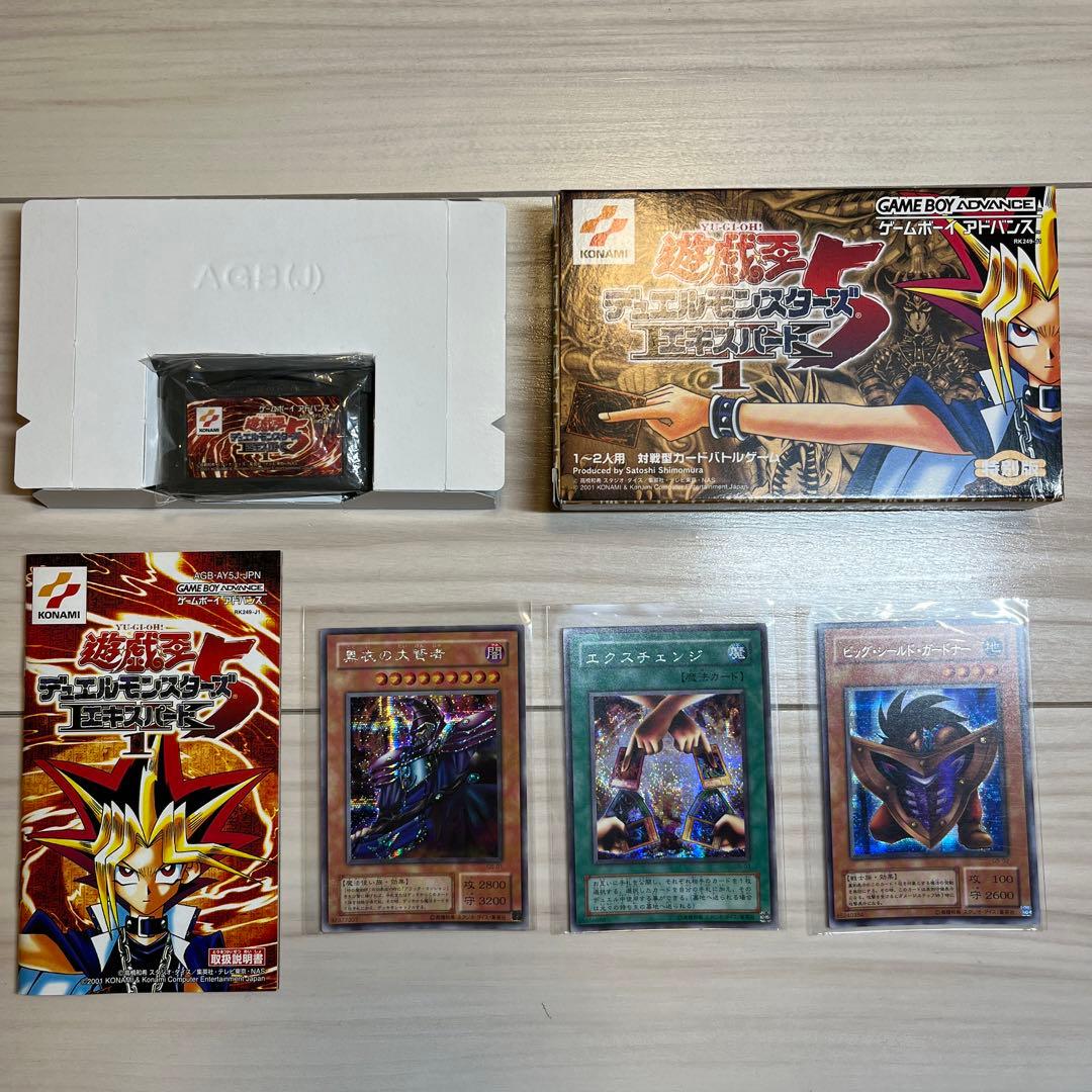 遊☆戯☆王 デュエルモンスターズ5 エキスパート1 - メルカリ