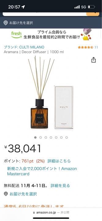 CULTI ARAMARA 1000ml ディフューザー DECOR 2059036_main_800x800.jpg