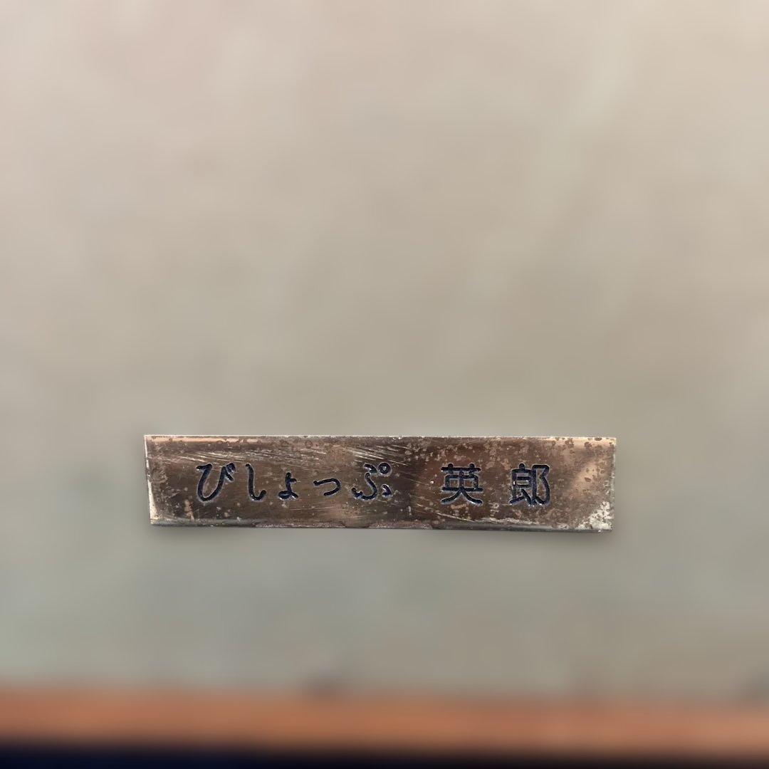 油彩 びしょっぷ英郎 「妙法寺 F8」 美術品・アンティーク・コレクション