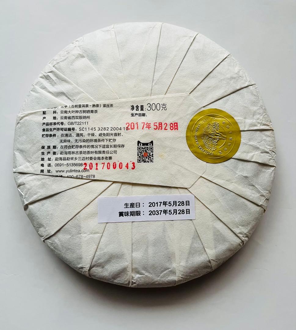 新品未開封】雨林古樹普洱茶(プーアル茶)・熟茶 - メルカリ