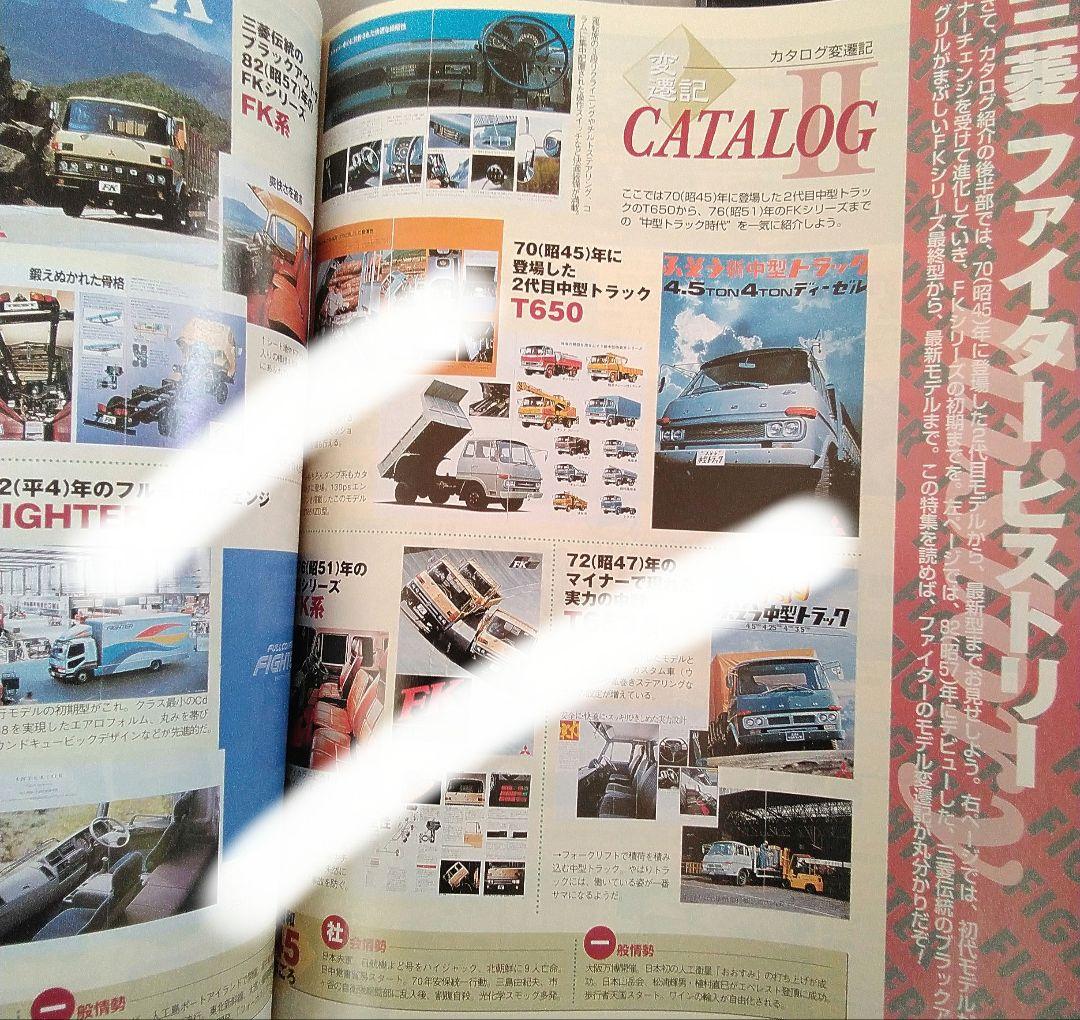 2001年 1年分 カミオン 12冊セット！ トラック デコトラ アート