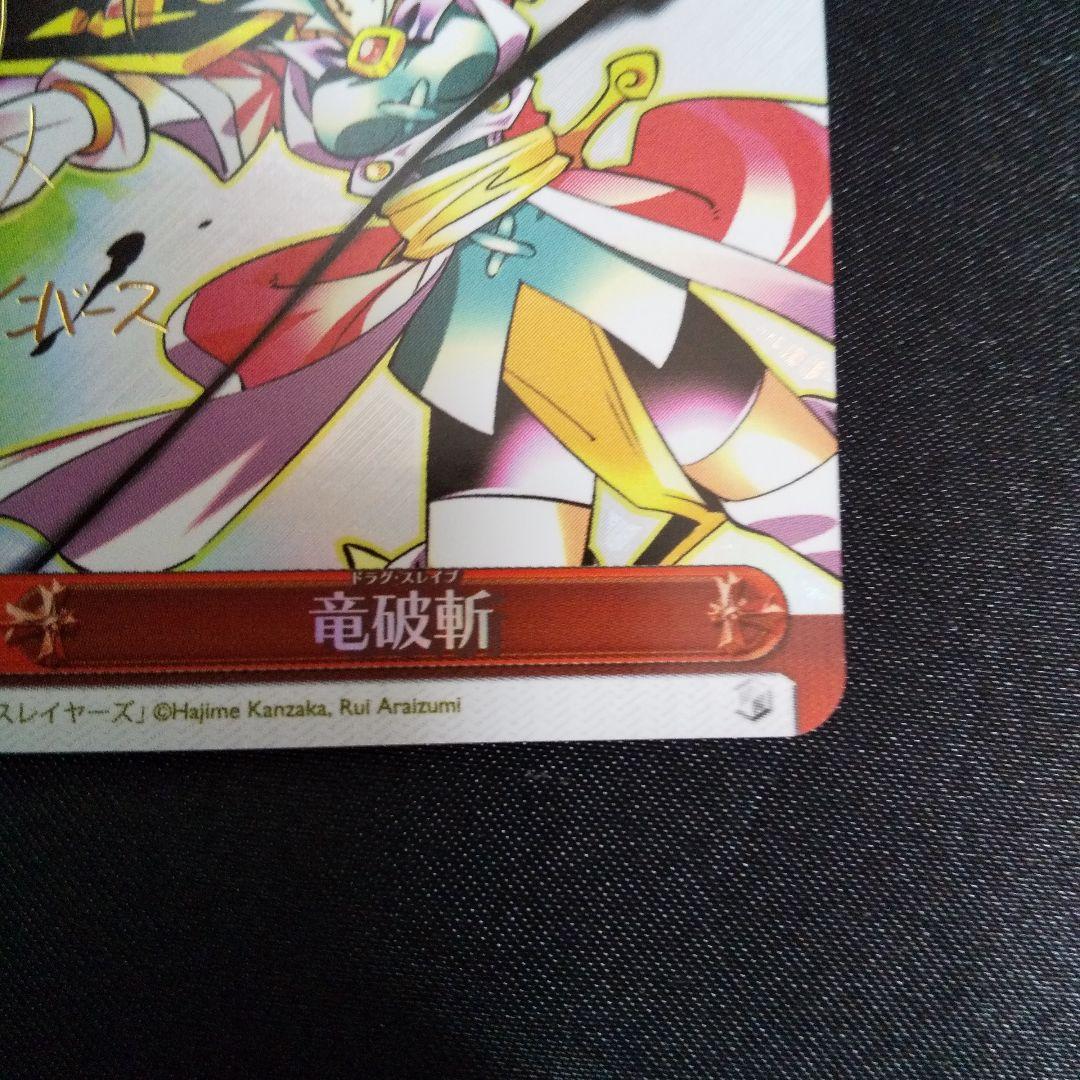 竜破斬 SP サイン(林原めぐみ) - メルカリ