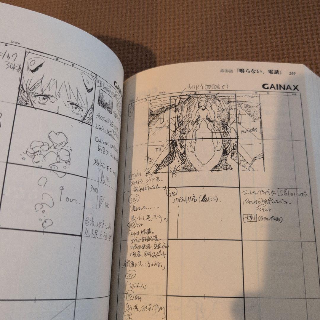 新世紀エヴァンゲリオン絵コンテ集1 - メルカリ