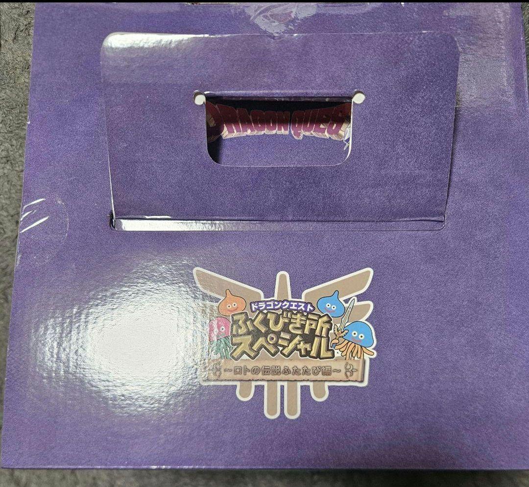 ドラゴンクエスト ふくびき所スペシャル 当たりくじ さいご賞 ロトの兜