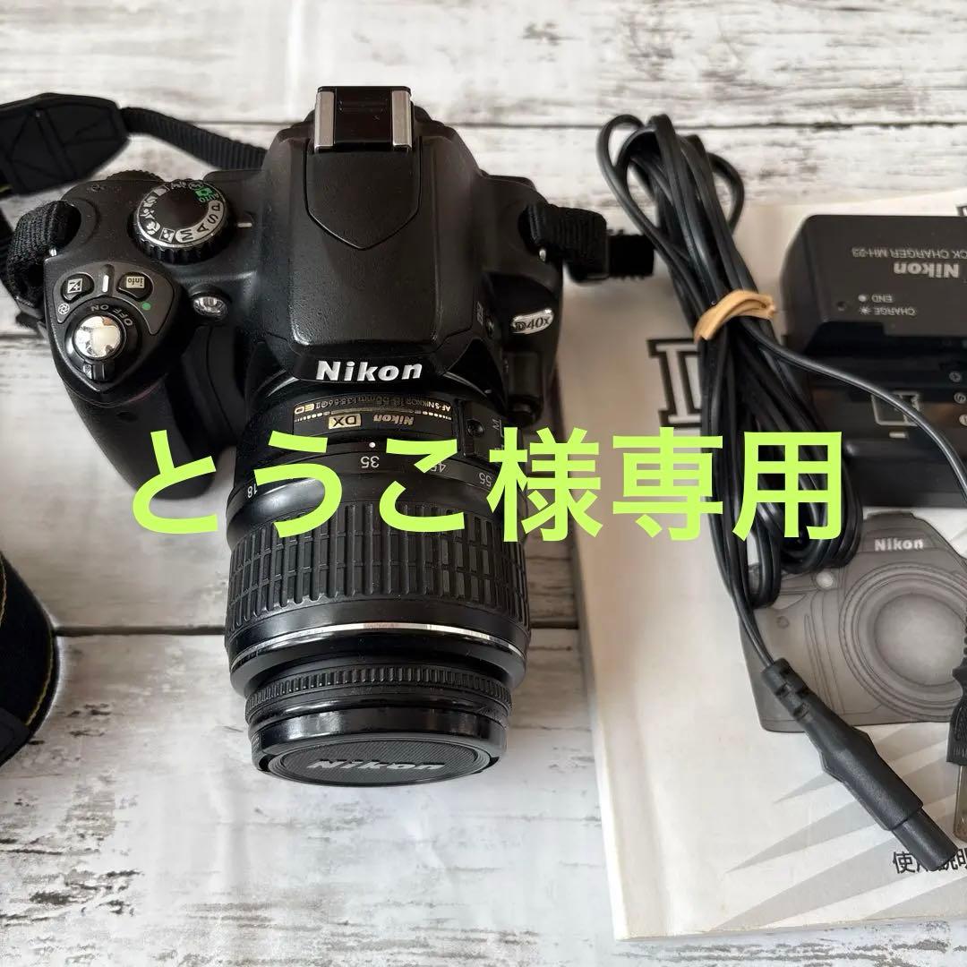 Nikon D40X 本体　充電器　説明書　SDカード付き ニコン（Nikon） デジタル一眼 Nikon D40x レンズキット 中古 新品SD