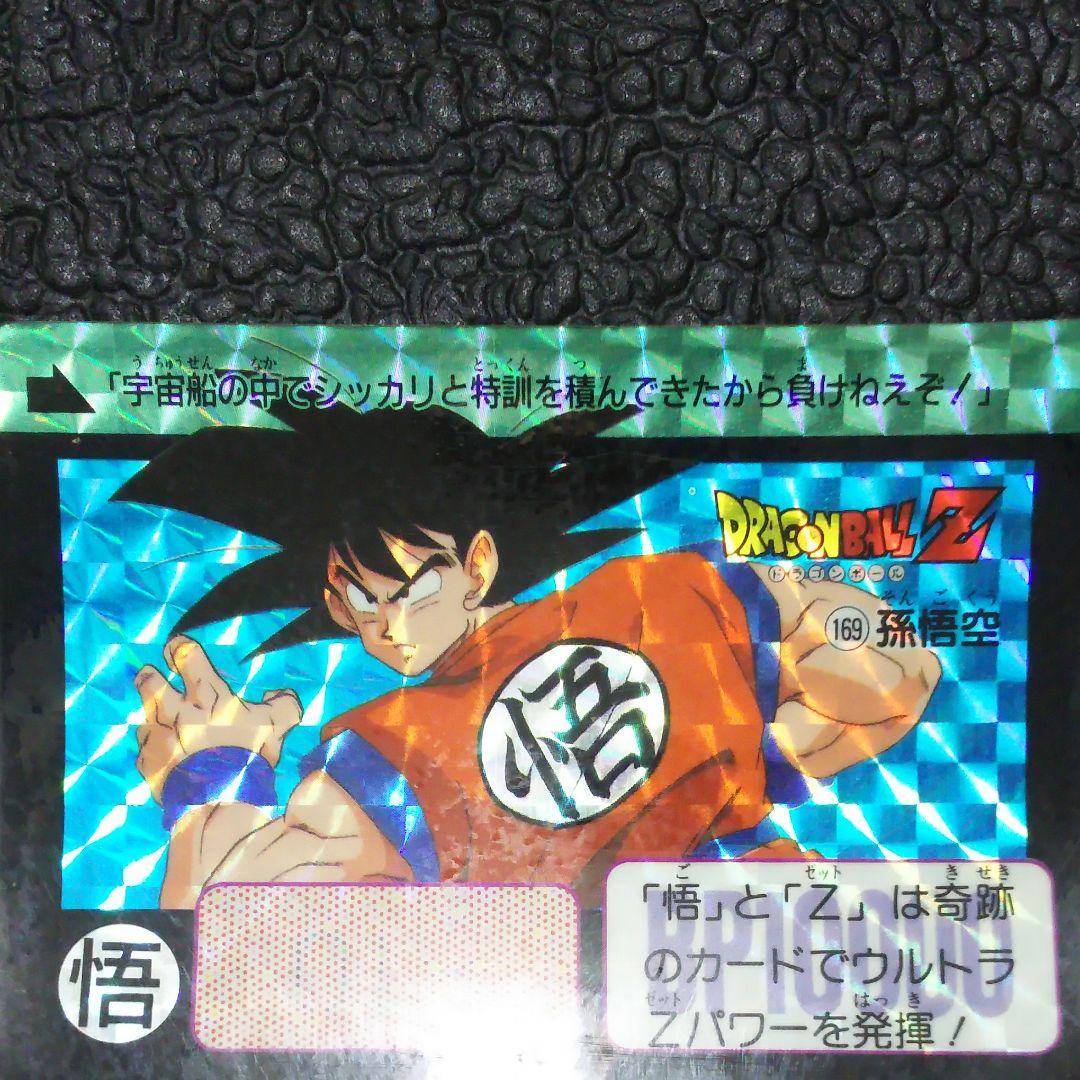 1990年代 旧ドラゴンボールZカードダス 孫悟空169 - メルカリ