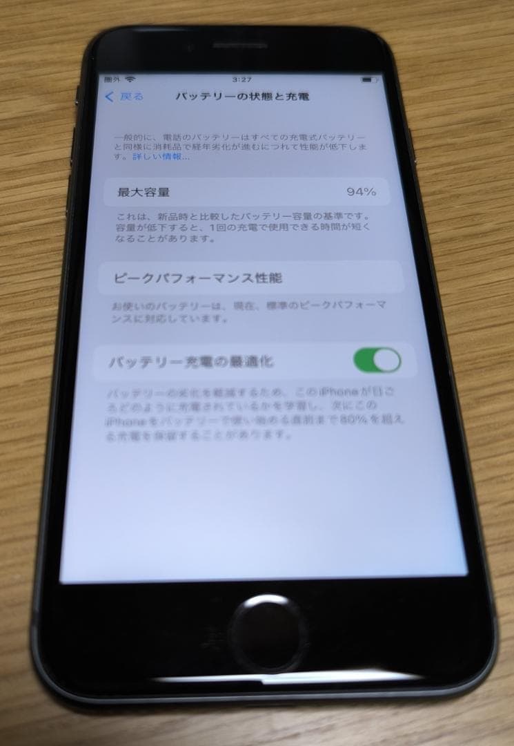 美品】Apple iPhone 8 スペースグレー（バッテリー最大容量94