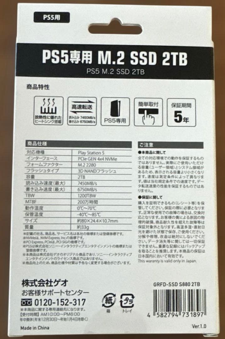 新品未開封 GRFD-SSD S880 2TB M.2 SSD NVMe 2TB - メルカリ