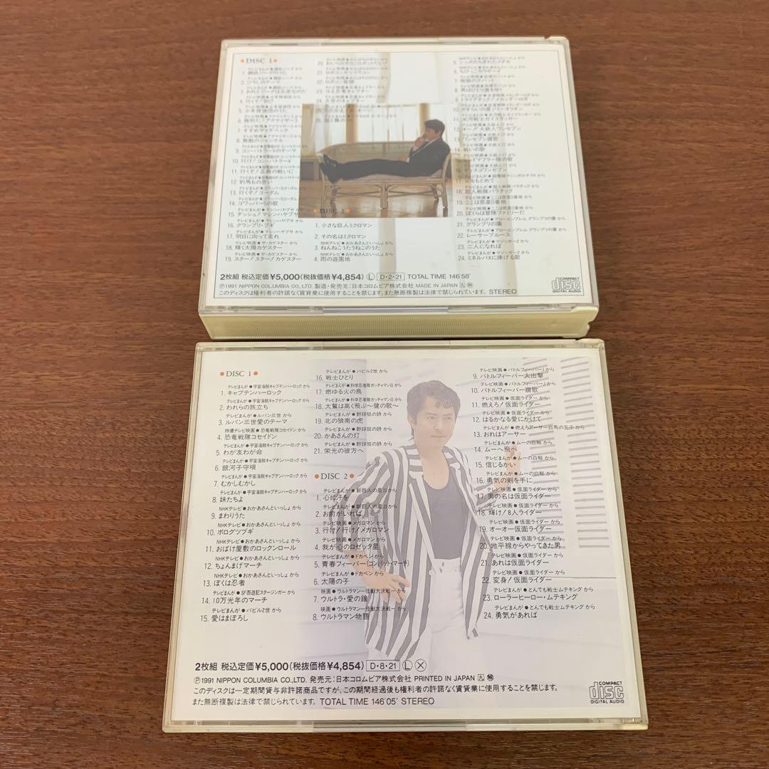 ➀ 水木一郎大全集 Vol.1～5 全巻セット 水木一郎 CDアルバム - メルカリ