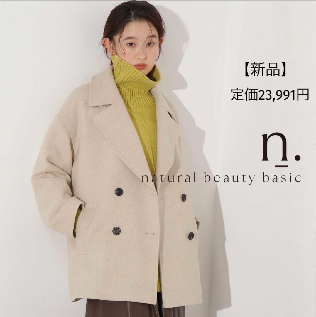 【新品】N. Natural Beauty BasicミドルPコートサイズ S エヌ ナチュラルビューティーベーシック N. Natural Beauty Basic