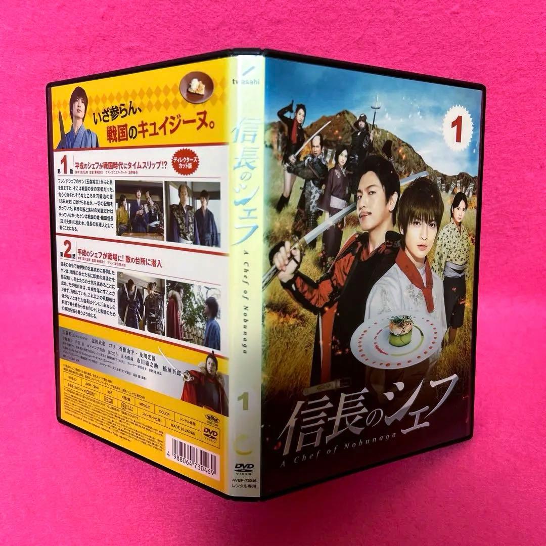 信長のシェフ season1+2 DVD 全10卷 全卷セット 玉森裕太 - メルカリ