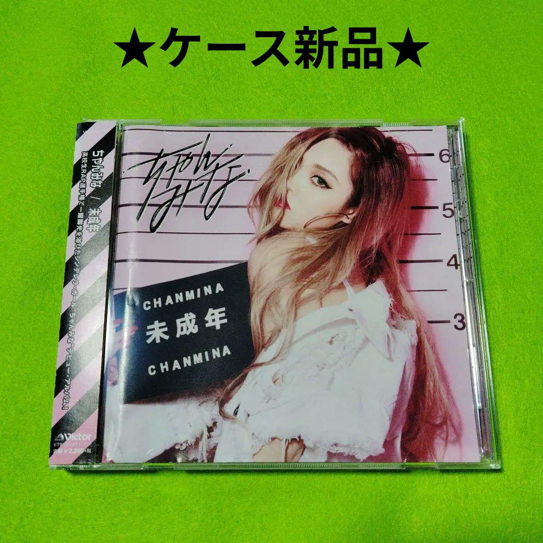 ちゃんみな 未成年 - メルカリ