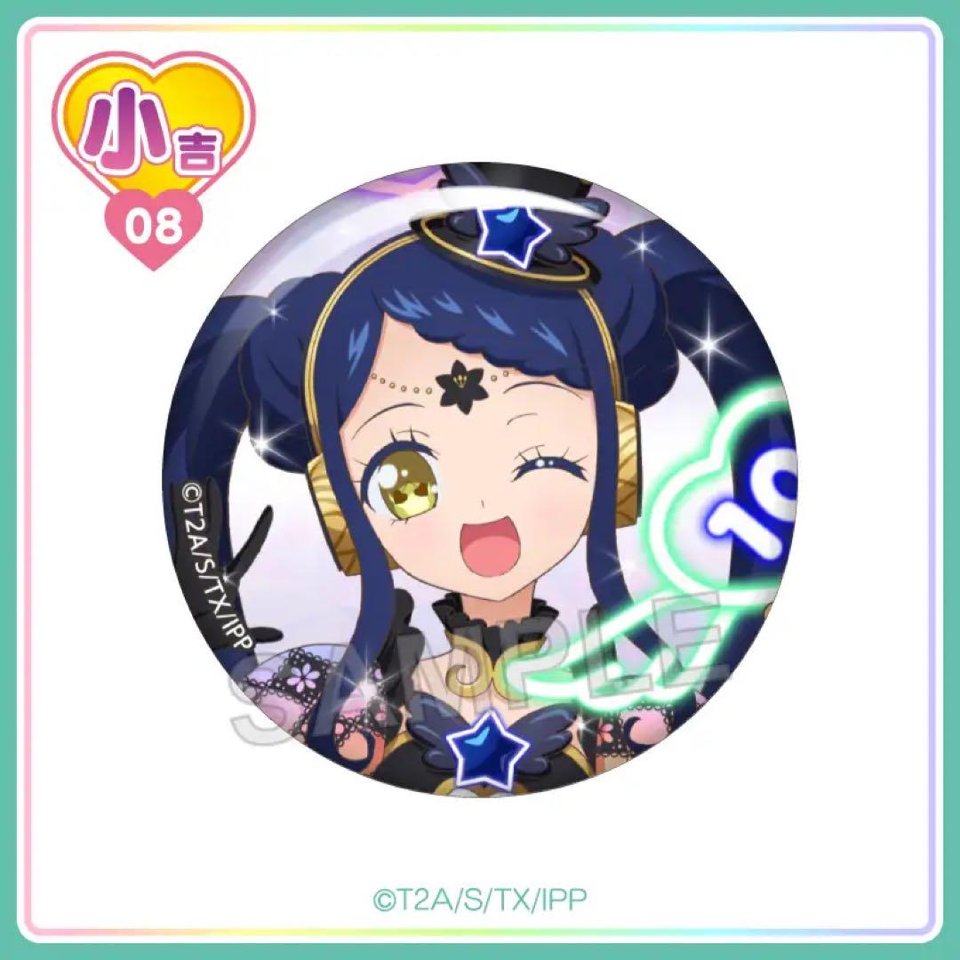 まるくじ プリパラ 10th Anniversary 4弾 ガァララ 4点セット - メルカリ