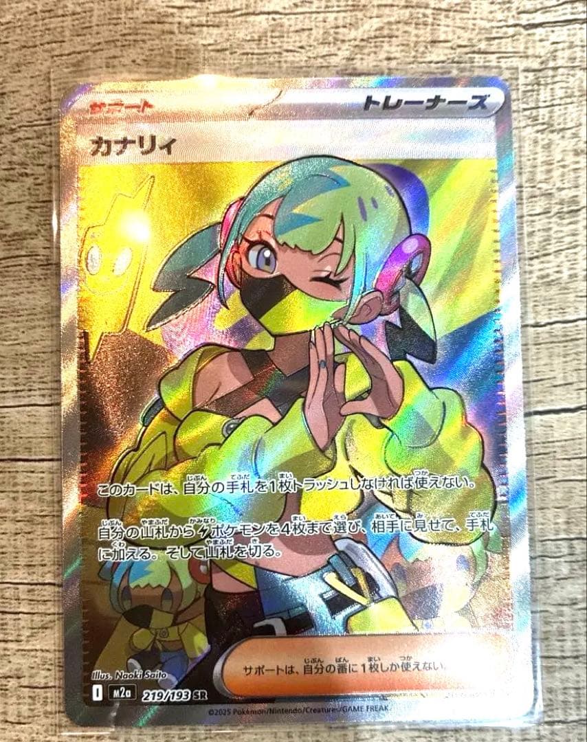 エラーカード ホロずれ 魂抜け カナリィ sr MEGAドリーム - メルカリ