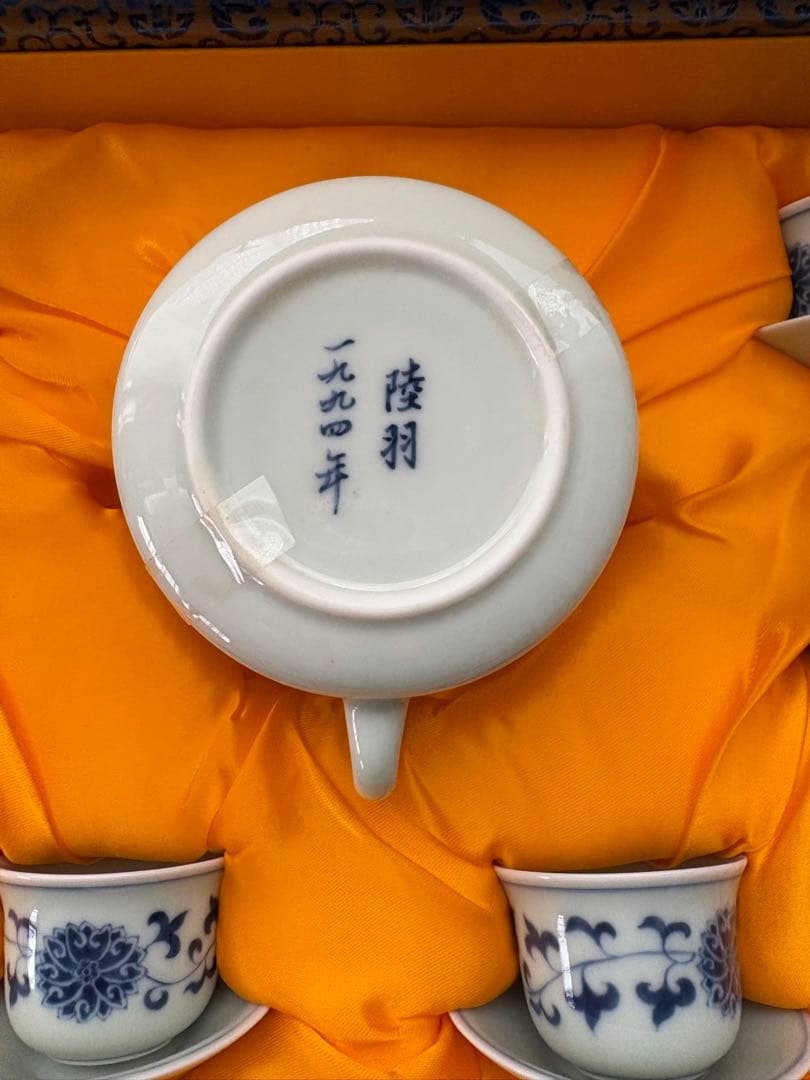 未使用】1994年銘有 陸羽茶藝 台湾茶器 青花壺組 廃盤 名品 公式