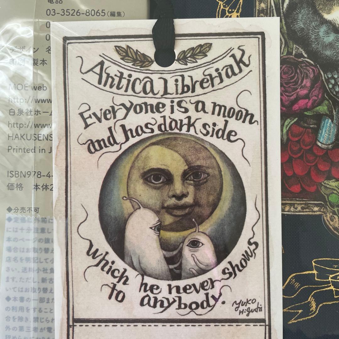 限定版＊ヒグチユウコ ギュスターヴくん サイン本 スペシャル蔵書票