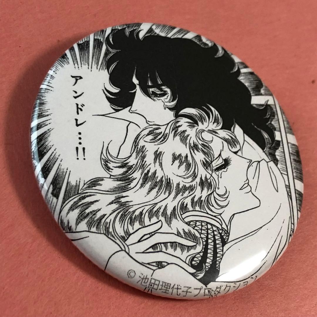 ベルサイユのばら オスカルとアンドレ、マリー・アントワネットと