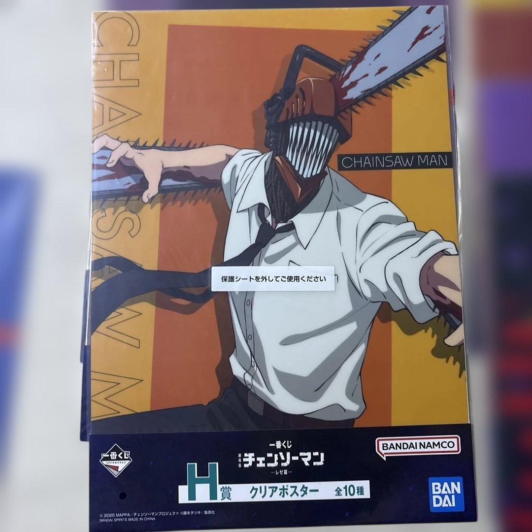 チェンソーマン レゼ篇 クリアポスター全10種 一番くじ H賞 - メルカリ