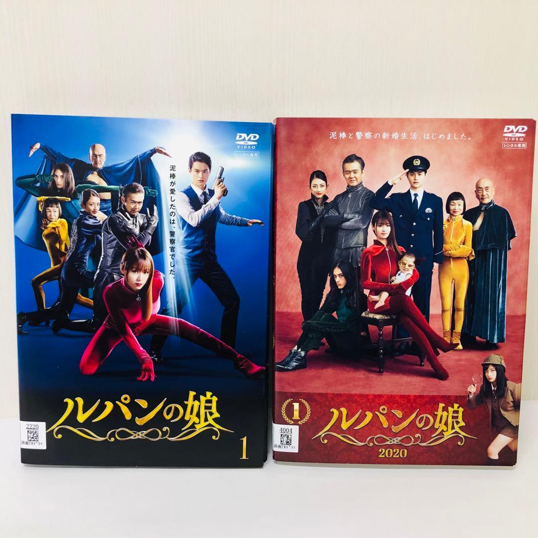 ルパンの娘 DVD全巻セット 1期+2期(2020) 11枚 深田恭子/瀬戸康史