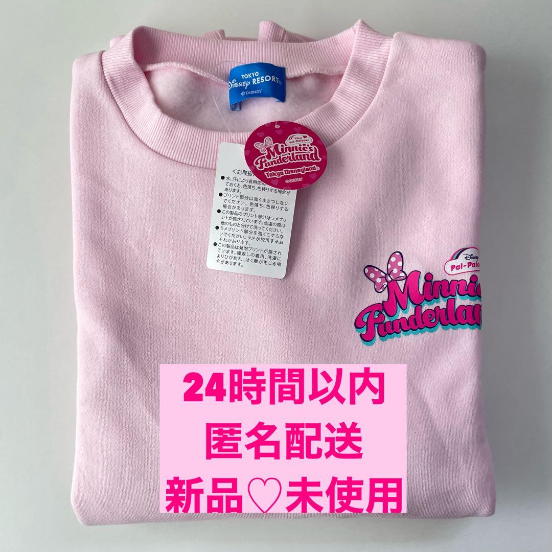 ミニーのファンダーランド ミニパル トレーナー - トップス工場 直営 店