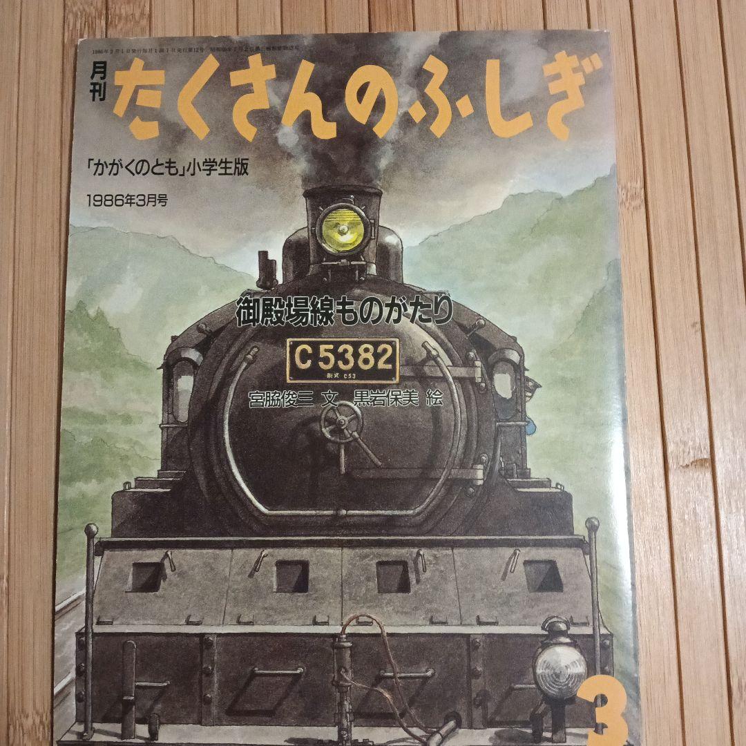 お値下げ！【たくさんのふしぎ】33冊＋希少！見本誌