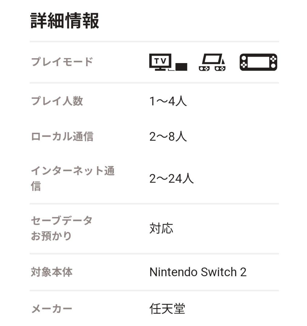 【新品】マリオカートワールド NintendoSwitch２《パッケージ版》