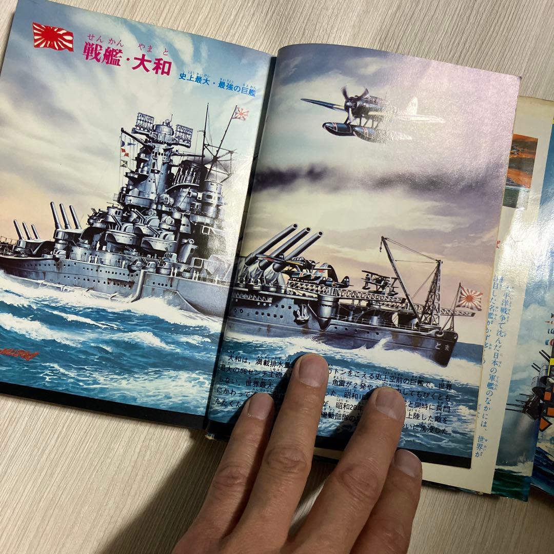 日本の軍艦シリーズ 立風書房 ジャガーバックス3冊 集英社1冊 昭和の