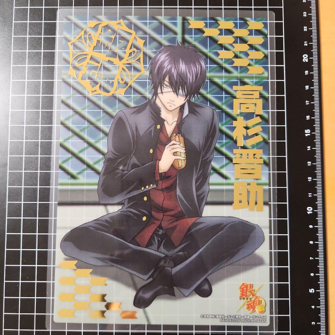 銀魂 ジャンボカードダス 高杉晋助 制服 クリアコレクション BIG