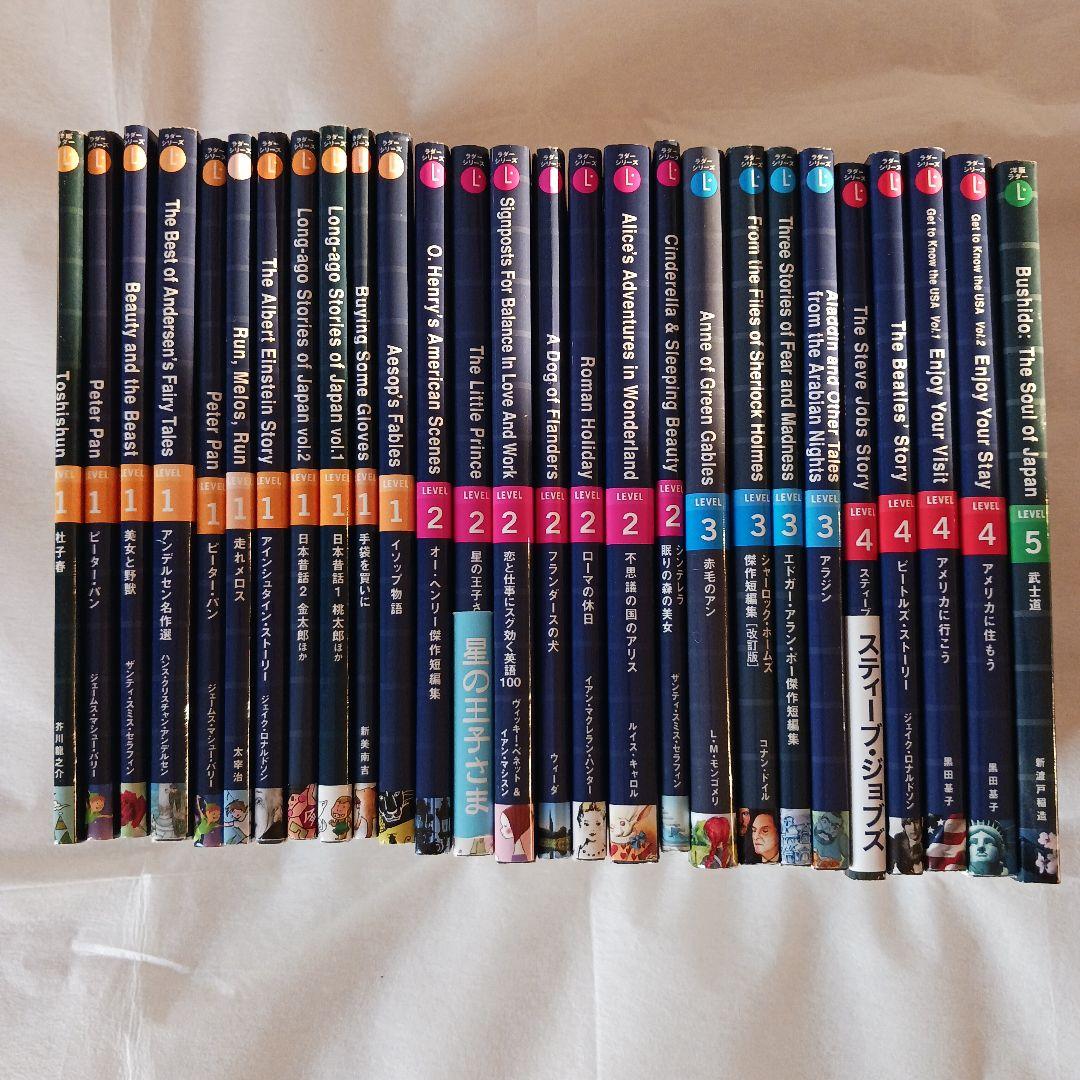 ラダーシリーズ 英語学習本 ２７冊セット ラダーシリーズ 英語学習本 27冊セット - メルカリ