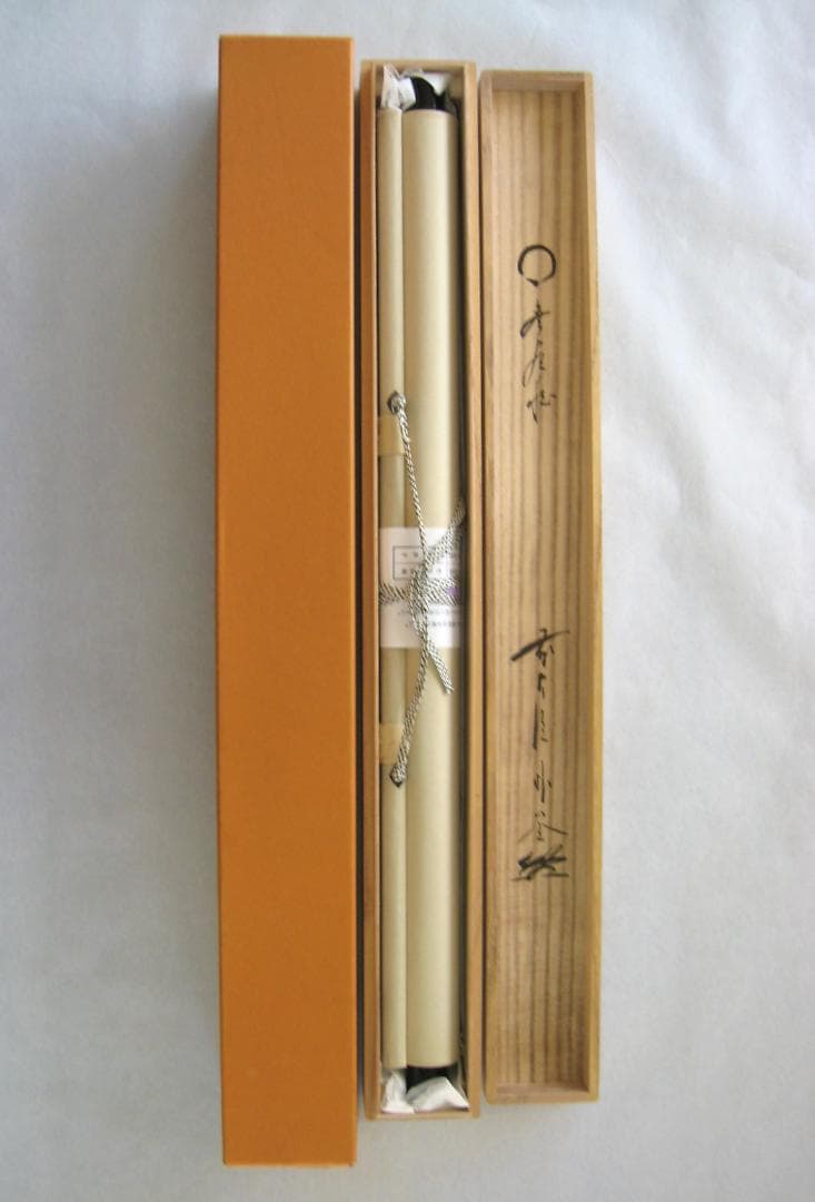 真筆】茶掛 円相 無尽蔵◇大徳寺派 福聚院 前大徳 佐藤朴堂 共箱