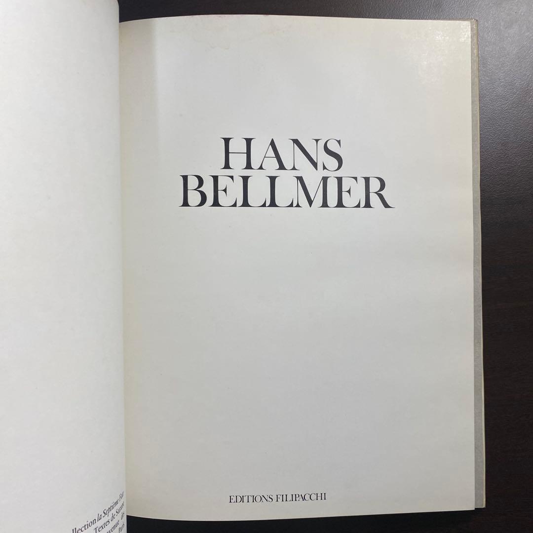 ハンス・ベルメール 画集 - メルカリ