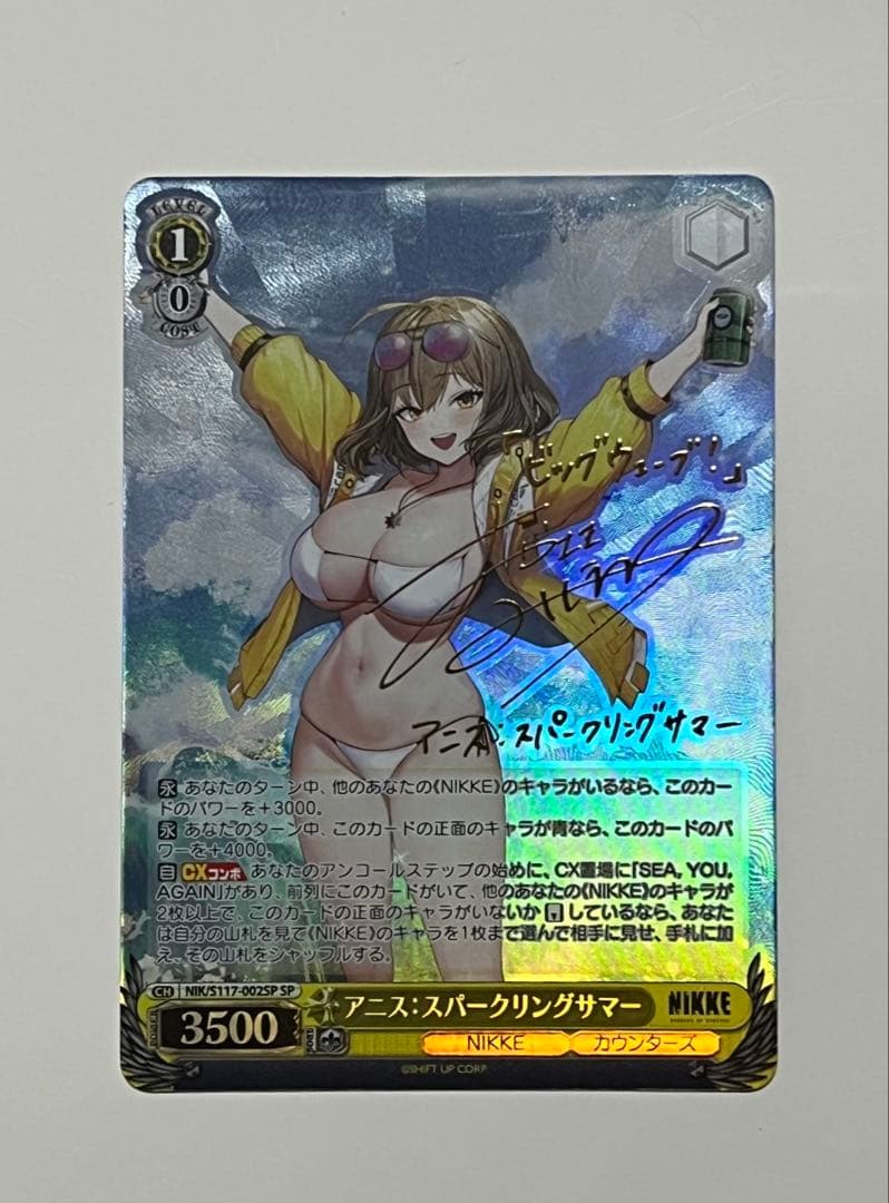 ヴァイスシュヴァルツ　勝利の女神NIKKE アニス：スパークリングサマー　SP アニス：スパークリングサマー(RR)(NIK/S117-002) | 福福トレカ