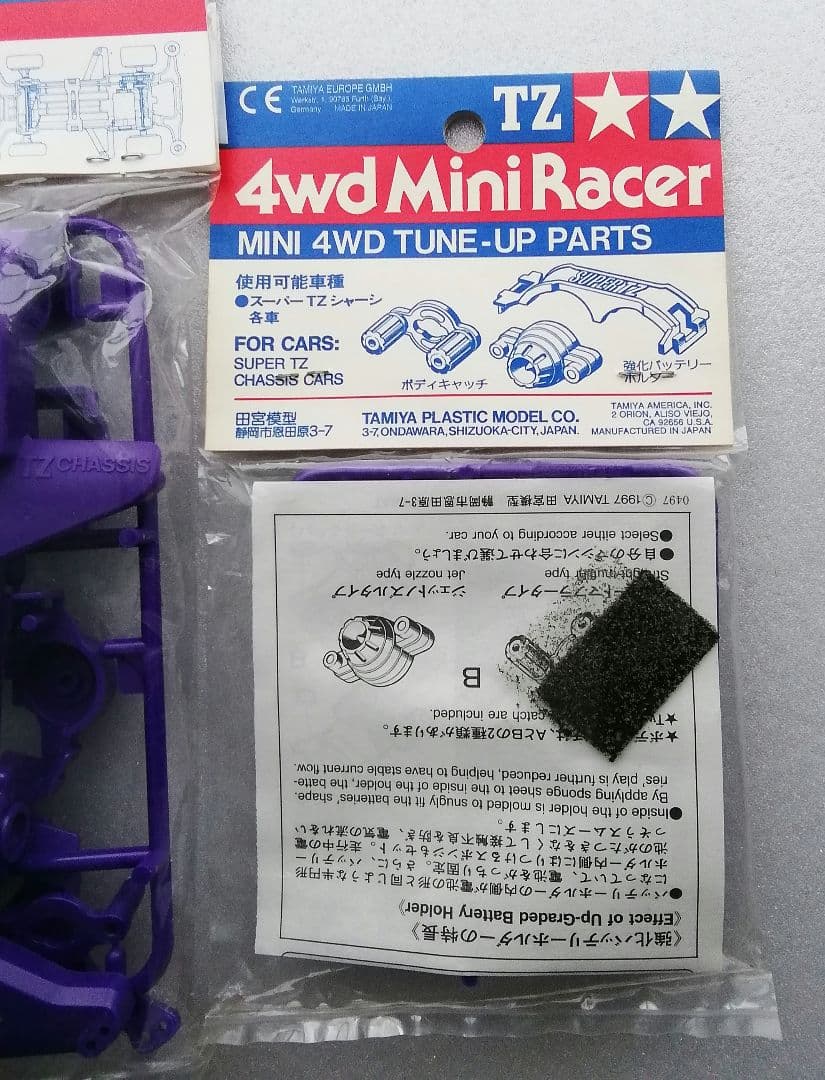 タミヤ ミニ四駆 限定 スーパーTZシャーシ パープル - メルカリ