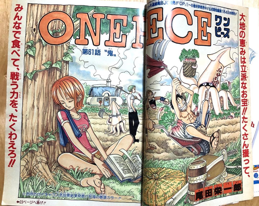 週刊少年ジャンプ】1998年11月2 日特大号 47号 ONE PIECE表紙 - メルカリ