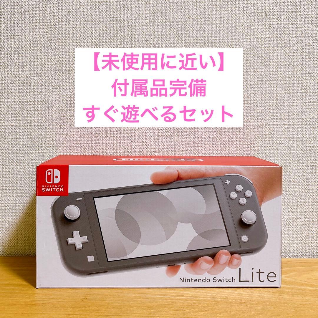 【未使用に近い】Nintendo Switch Lite 本体 グレー Amazon.co.jp: Nintendo Switch Lite グレー : ゲーム