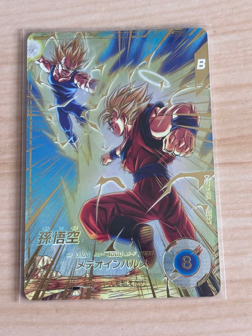 ドラゴンボールスーパーダイバーズ　sdv6-025 孫悟空　パラレル 楽天市場】ドラゴンボールスーパーダイバーズ SDV6-025 GDR 孫悟空 【6
