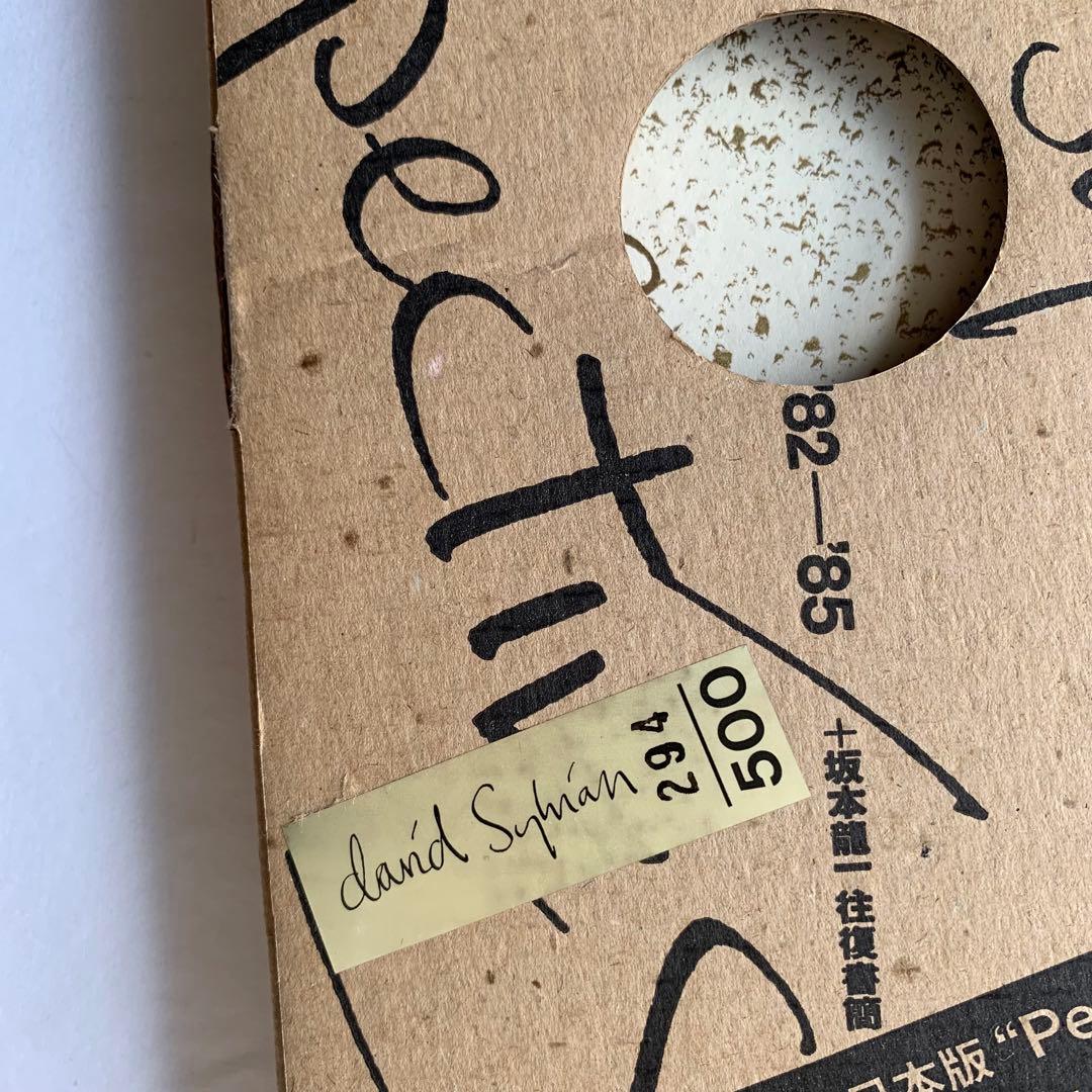 カエルカフェ【限定品】【激レア】デヴィッドシルビアン 写真日記